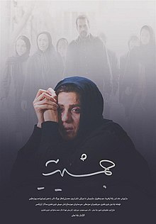 Jamshidiyeh Movie