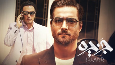 Jazireh Persian Series