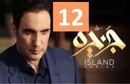 Jazire Episode 12