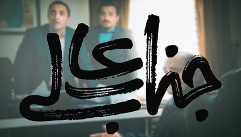 Jenabe Ali Series