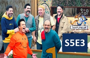 Joker S5 Part 3
