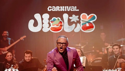 Karnaval Serial