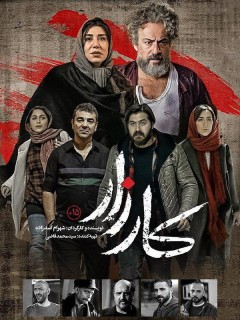Karzar Full Movie
