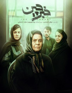 KhabarChin Full Movie