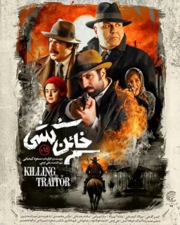 Khaen Koshi Movie