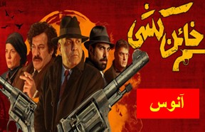 Khaen Koshi Episode Teaser