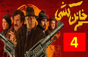 Khaen Koshi Episode 4