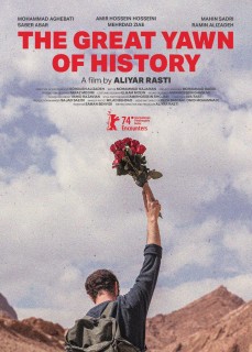 Khamiyaze Bozorg Movie