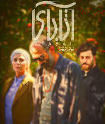 Khar Iranian Movie