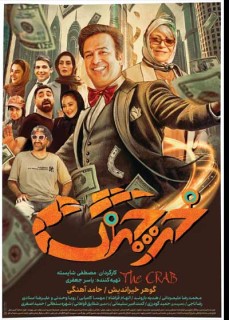 Kharchang Full Movie