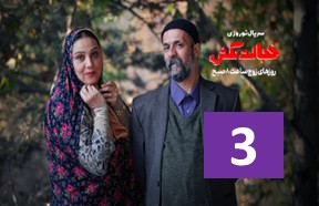 Khejalat Nakesh Part 3