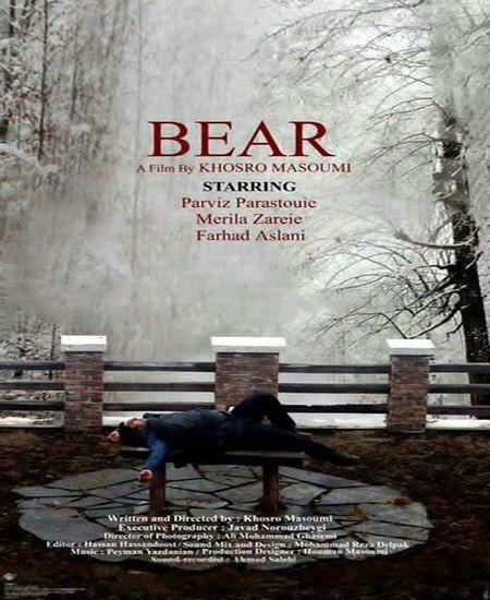 Khers Full Movie
