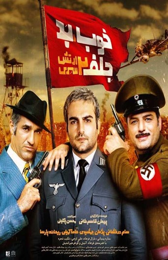 Khoob Bad Jelf 2 full film