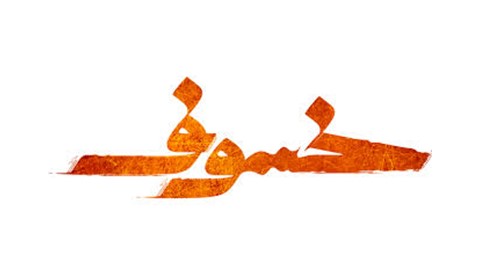 Khosuf Iranian Series