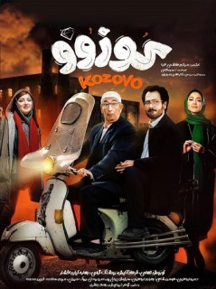 Koozoo Full Movie