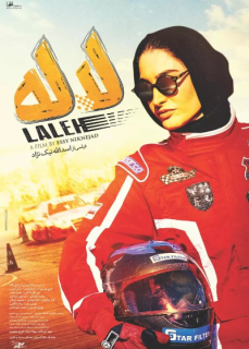 Laleh Full Movie