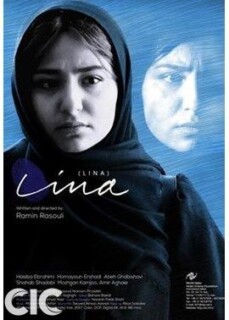 Lina Iranian Movie