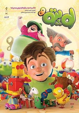 Lopeto Iranian Movie