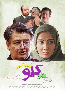 Man Pinokio Nistam Movie
