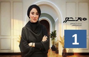 Manshoor Episode 1