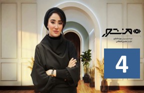 Manshoor Episode 4