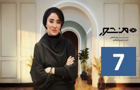 Manshoor Episode 7