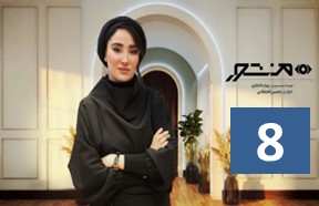 Manshoor Episode 8