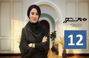 Manshoor Episode 12