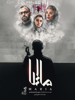 Mariya Iranian Movie