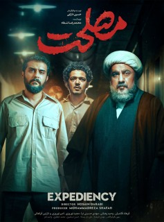 Maslahat Full Movie
