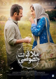 Molaghate Khosoosi Full Movie