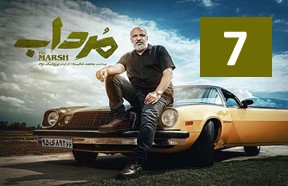 Mordab Episode 7