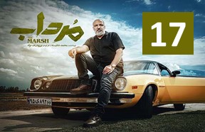 Mordab Episode 17
