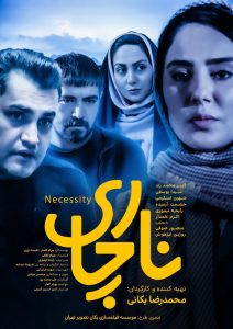 Nachari Full Movie