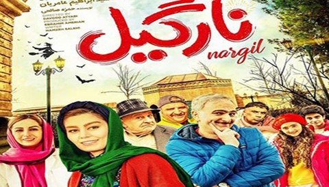 Nargil Iranian Series