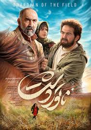 Nator Dasht