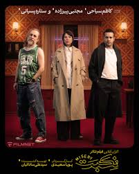 Nekbat Theatre