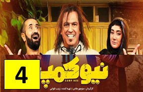 New Camp Series Episode 4