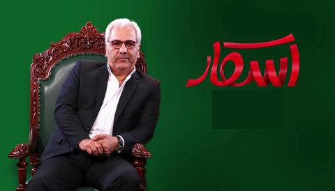 Oskar Persian Show