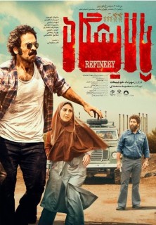 Palayeshgah Movie