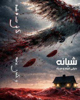 Plucking the Unkilled Bird