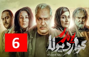 Pedar Series 6