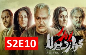 Pedar G S2 Part 10