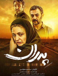 Pedaran Movie