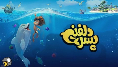 Pesare Dolphini Serial