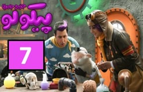 Pikuloo Episode 7