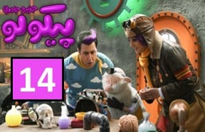 Pikooloo Episode 14