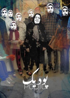 Poodik Movie
