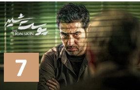 Pooste Shir Episode 7