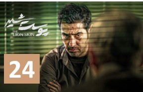 Pooste Shir Episode 24